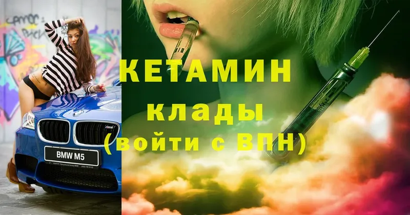 КЕТАМИН VHQ  где продают   Лодейное Поле 